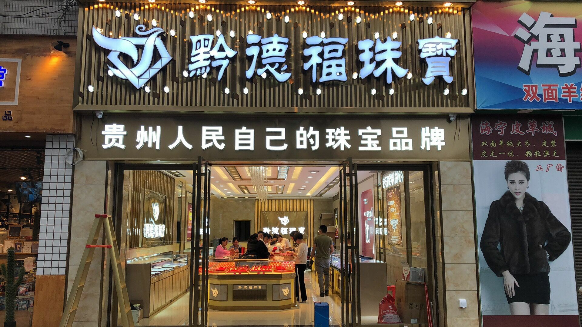 LETOU.COM店面图